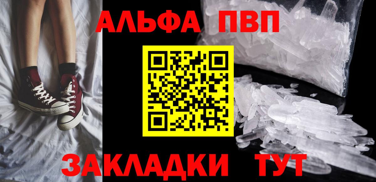 А ПВП СК  Альфа ПВП крисы CK  Вход с VPN  Кириши  A-PVP Соль 