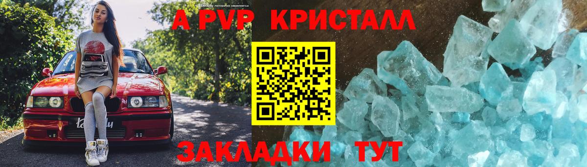 A-PVP СК Кириши