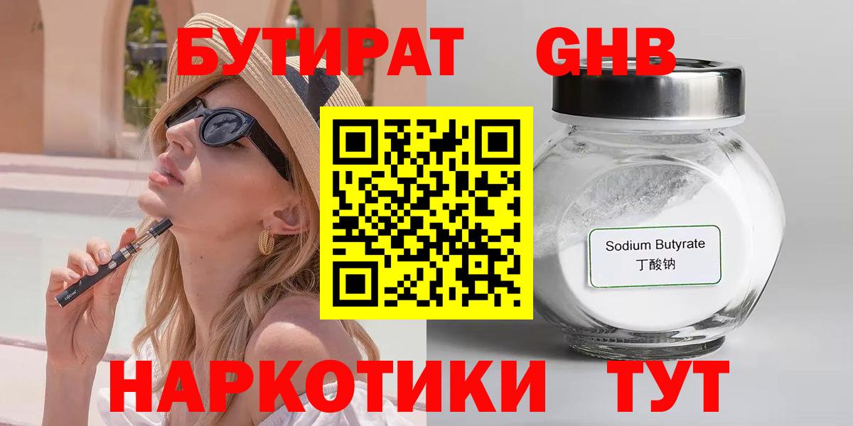 Гашиш  Кириши  А ПВП СК кристаллы  Вход с VPN  Мефедрон   ЭКСТАЗИ  КОКАИН  Канабис 