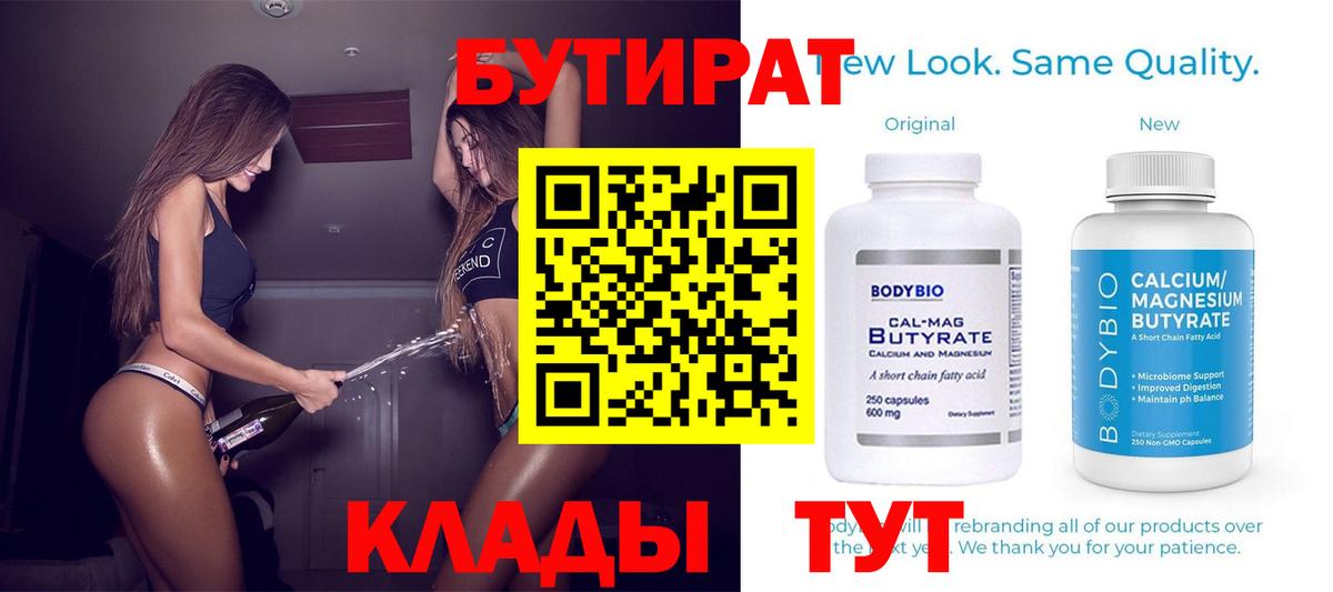 БУТИРАТ GHB Кириши