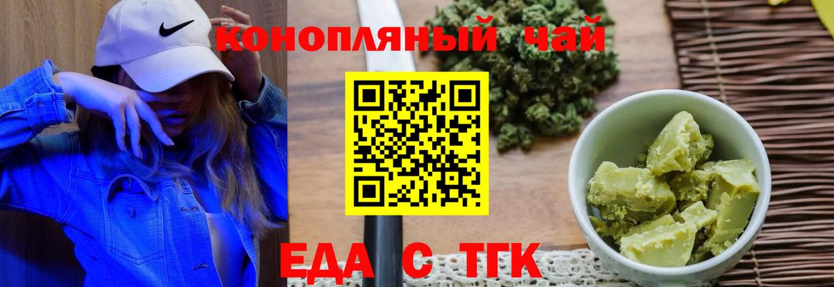 Кириши  Еда ТГК конопля  Вход с VPN 