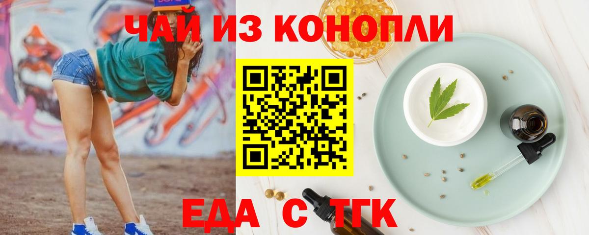 Cannafood марихуана Кириши