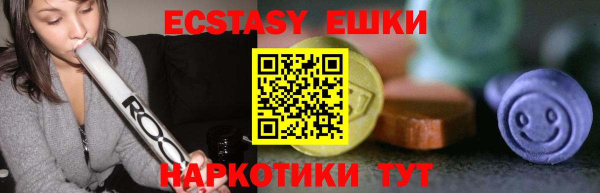 ЭКСТАЗИ  Вход с VPN  Кириши  Экстази Дубай 