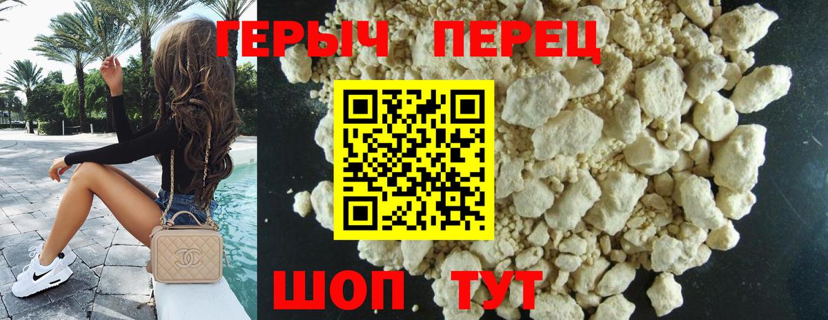 Героин  Вход с VPN  Кириши  ГЕРОИН хмурый 