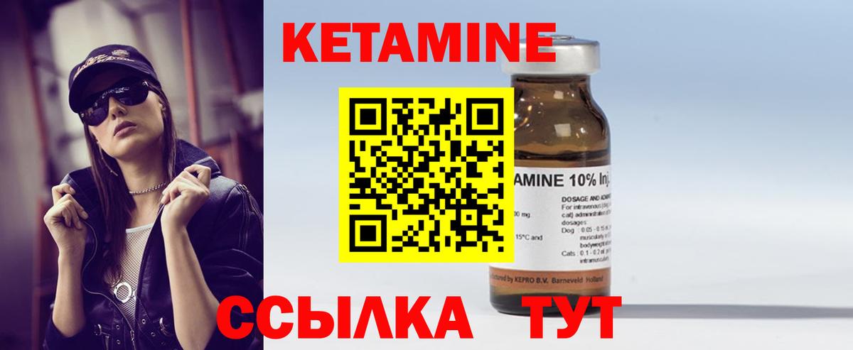 КЕТАМИН ketamine  Вход с VPN  КЕТАМИН VHQ  Кириши 