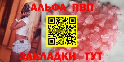 ALPHA-PVP Конаково