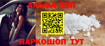 ALPHA-PVP Конаково