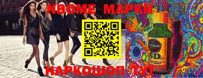 марки nbome Коммунар