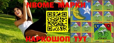 марки nbome Коммунар