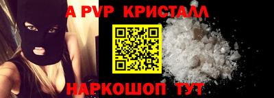 ALPHA-PVP Конаково