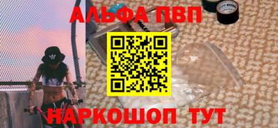 ALPHA-PVP Конаково