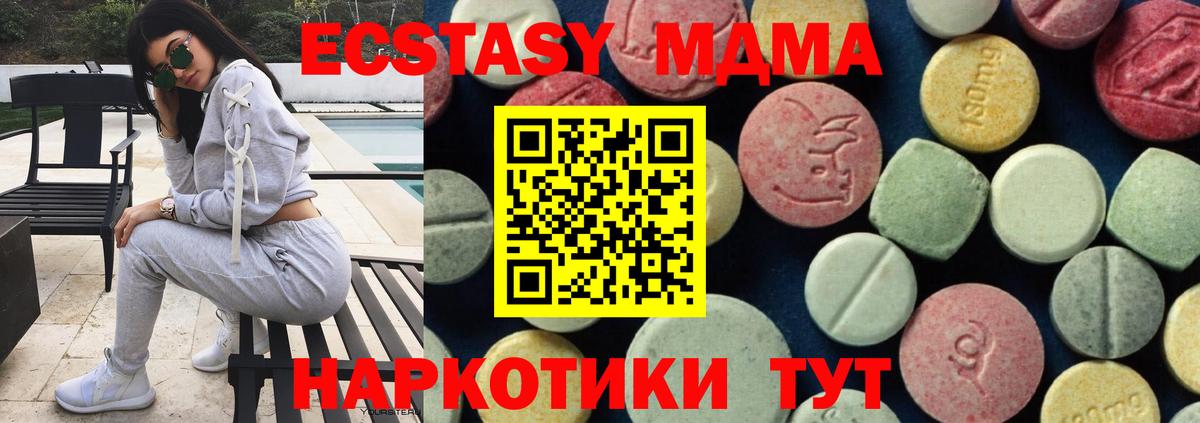 Кириши  MDMA  Вход с VPN  МДМА Molly  МДМА кристаллы 