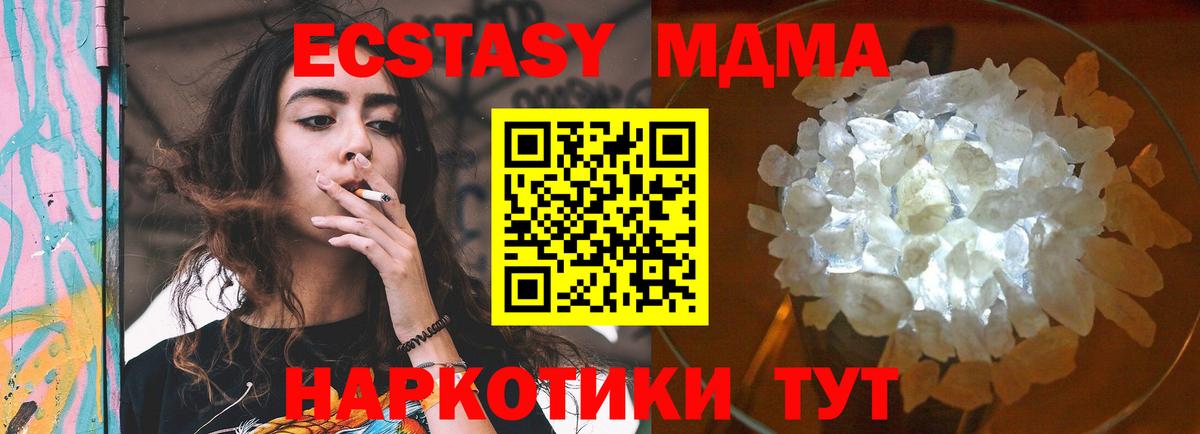 MDMA crystal Кириши