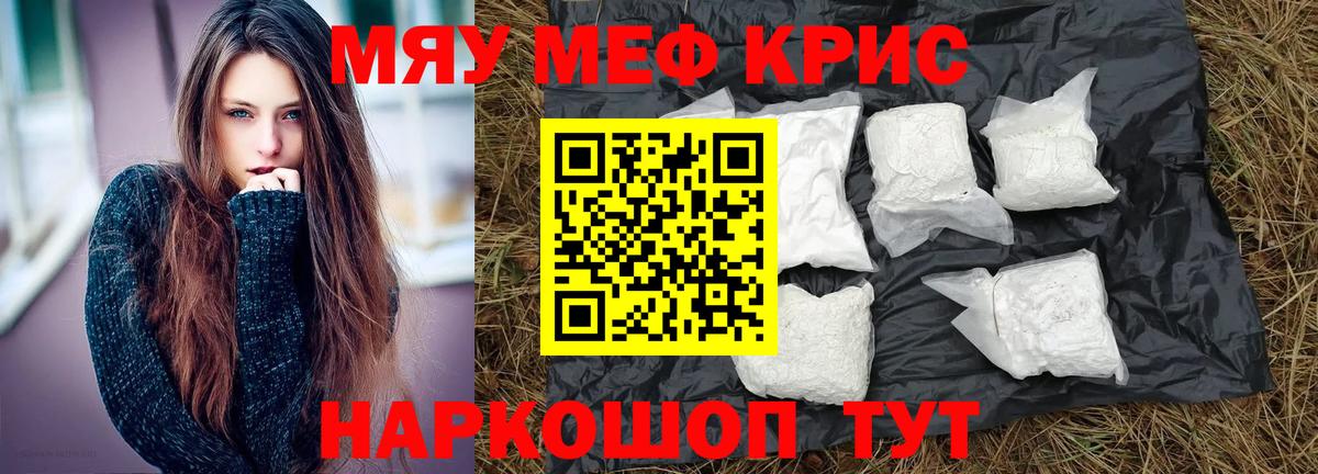 Мефедрон мяу мяу  Меф  Вход с VPN  Меф  МЯУ-МЯУ mephedrone  Кириши 