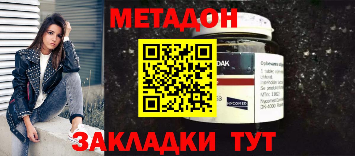 Кириши  МЕТАДОН белоснежный  Вход с VPN 