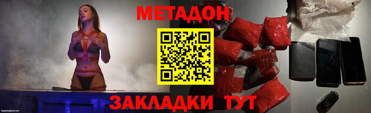 Метадон VHQ Кириши