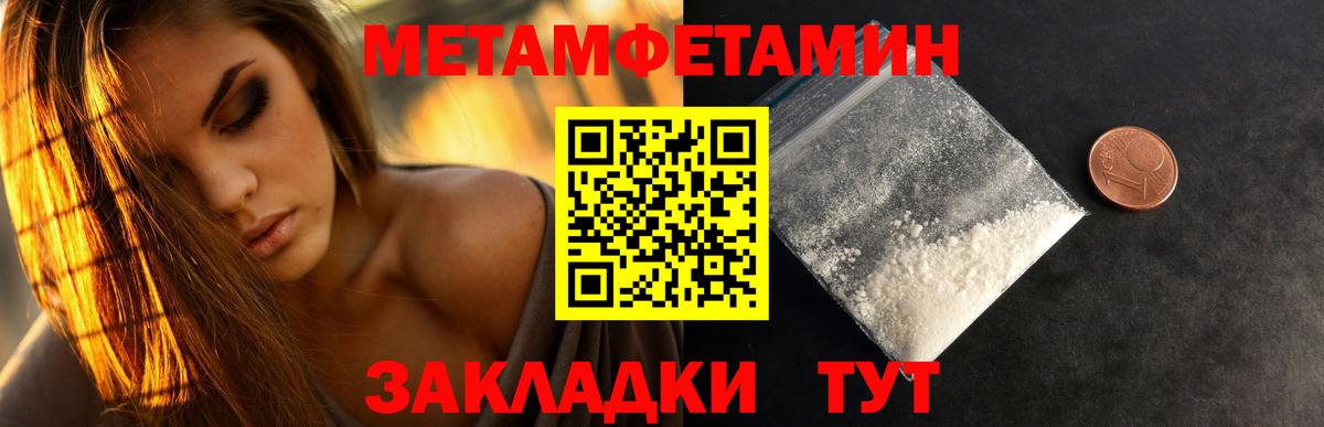 Первитин кристалл Кириши