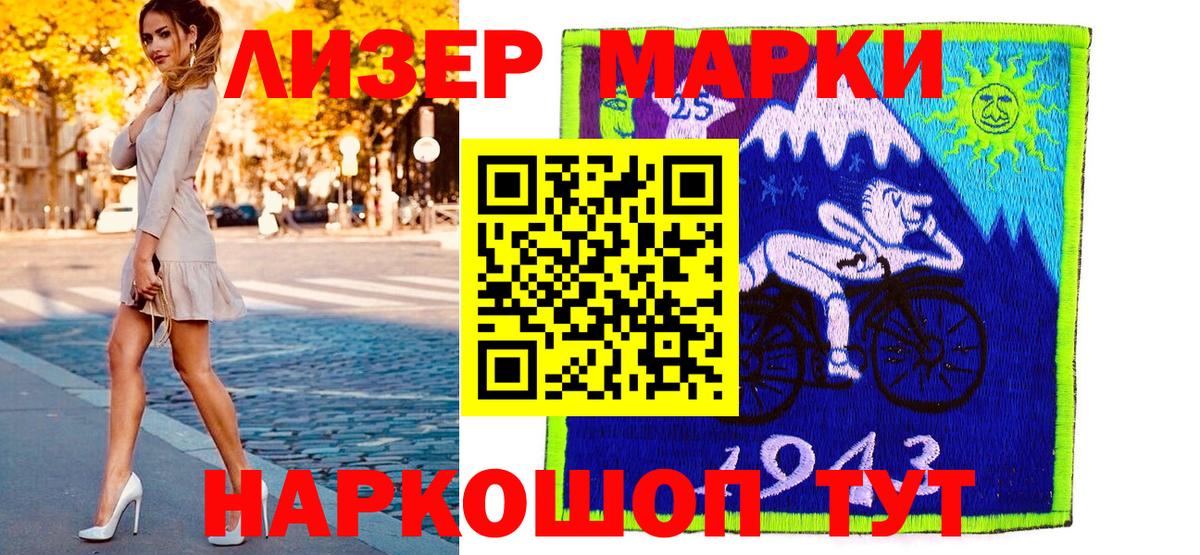 Марки N-bome 1500мкг Кириши