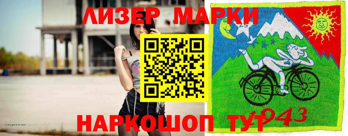 Марки NBOMe 1500мкг  Марки N-bome  Кириши  Вход с VPN  Марки NBOMe 1500мкг 