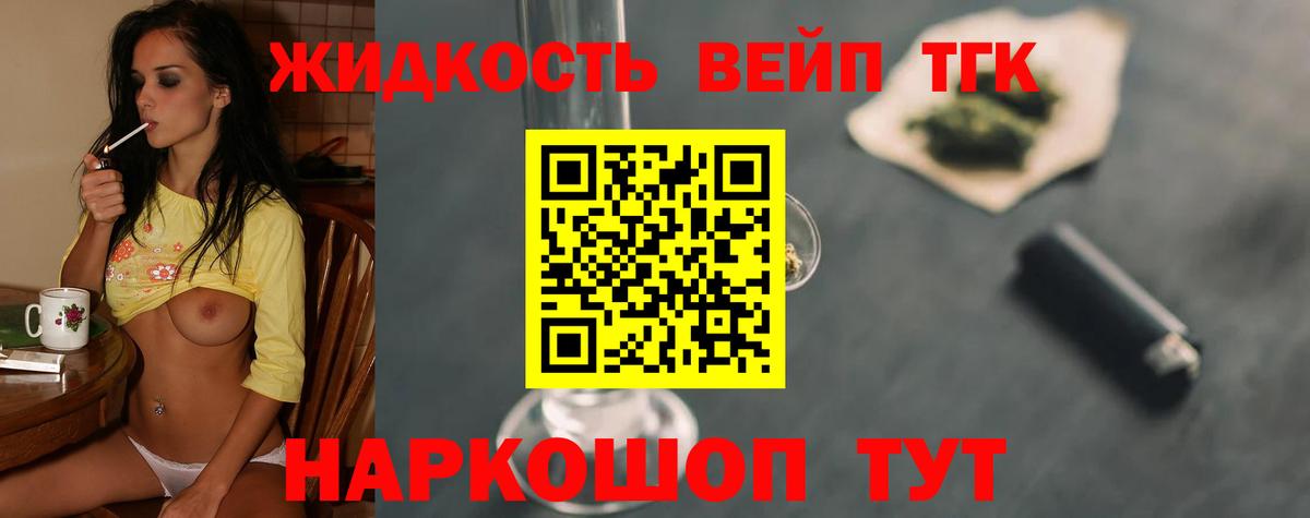 ТГК гашишное масло  Вход с VPN  Кириши 